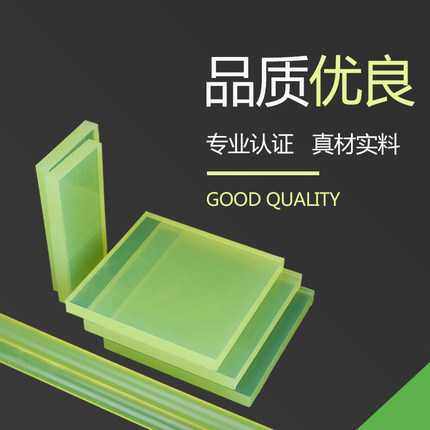 供应聚氨脂胶板减震防静电PU板黄色牛筋板耐磨PU优力胶板卷材,橡塑材料及制品,PU板/聚氨酯板,淘宝优惠券,粉丝福利购,淘宝优惠卷