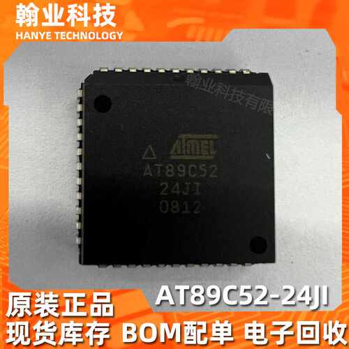 原装现货AT89C52-24JI电子元器件单片机微控制器BOM配单电子