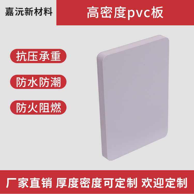 PVC板PVC发泡板雕刻结皮板雪弗板安迪板广告海报画板广告专用,包装,马口铁盒,淘宝优惠券,粉丝福利购,淘宝优惠卷