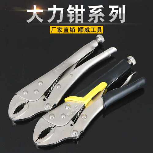 顺威工具圆嘴大力钳套柄45钢重型大力钳三钉焊接圆口10寸大力钳
