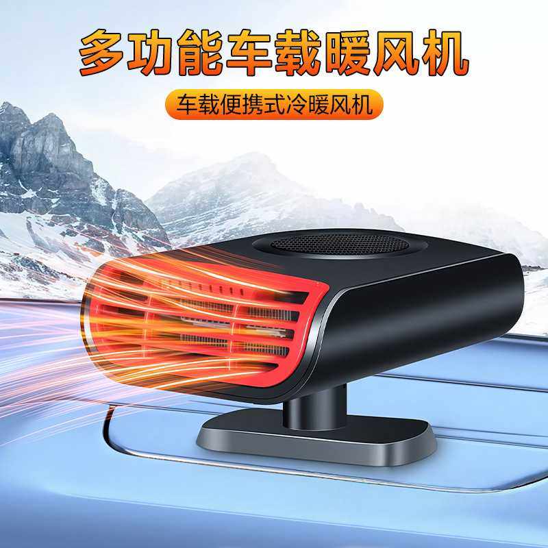 众横汽车车载暖风机新款带香薰取暖器车用除霜去雾加热器冷暖器,汽车用品/电子/清洗/改装,其它汽车电子用品,淘宝优惠券,粉丝福利购,淘宝优惠卷