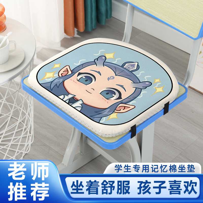 学校板凳坐垫记忆棉学生坐垫方形板凳屁垫教室课桌学习专用椅子垫图片