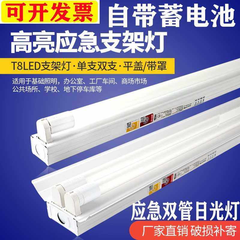 LED双管应急日光灯消防照明灯单管荧光灯带蓄电池应急电源LED灯管,家装灯饰光源,LED灯管,淘宝优惠券,粉丝福利购,淘宝优惠卷