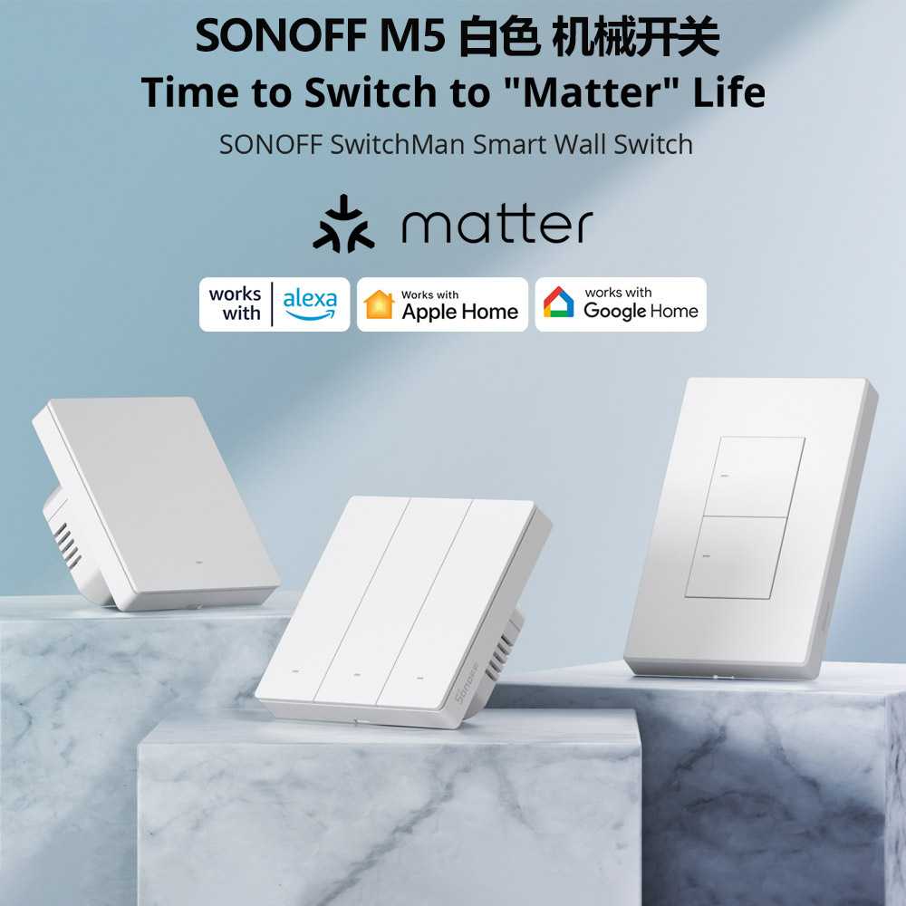 Sonoff M5 白色matter 款Wifi智能墙壁机械开关语音控制Homekit图片