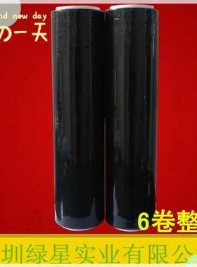 黑色拉伸膜50cmPE包装缠绕膜 深圳拉伸膜 打包工业缠绕膜