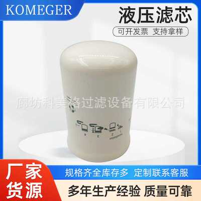 供应替换  6661248 液压滤芯适用于滑移装载挖掘机滤芯