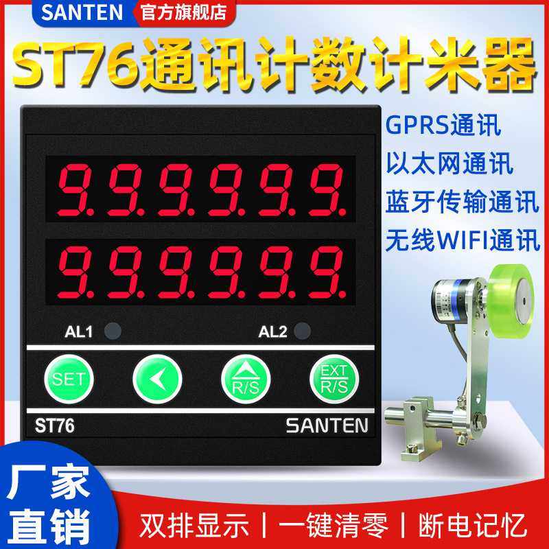 ST76带安装盒双轮数显计米器 滚轮式高精度验布机码表计长度可逆,五金/工具,计数器,淘宝优惠券,粉丝福利购,淘宝优惠卷