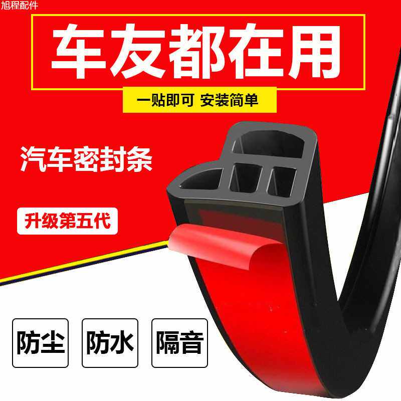 汽车密封条双层LB型车门B型加车用密封胶条