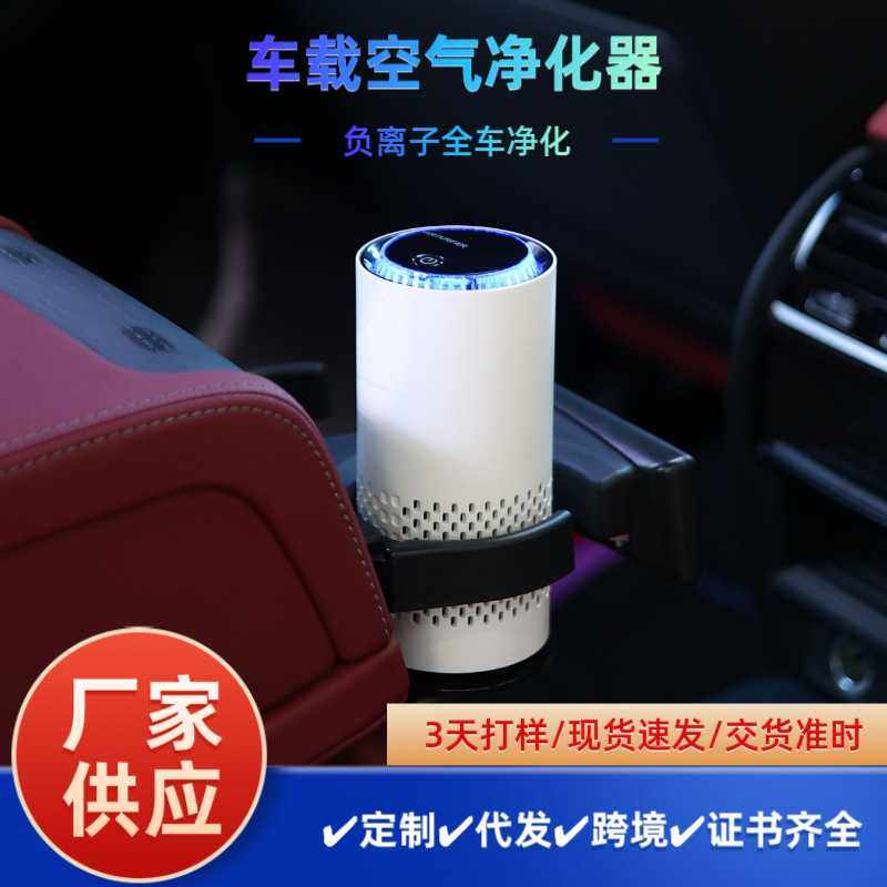 新品爆款车载空气净化器负离子除烟尘小型便携式桌面空氣净化,汽车用品/电子/清洗/改装,其他内饰/驾乘用品,淘宝优惠券,粉丝福利购,淘宝优惠卷