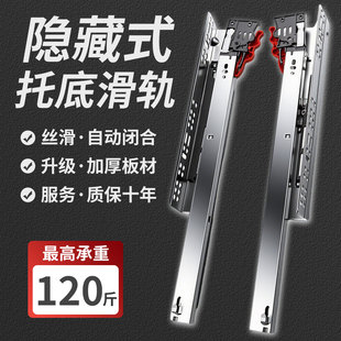 按压反弹导轨 静音三节轨道阻尼缓冲滑道底装 隐藏式 抽屉滑轨托底式