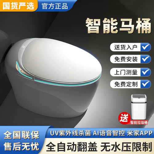 【日本原装】工厂直销智能马桶