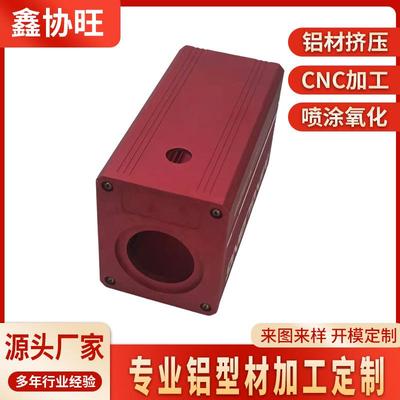 佛山厂家铝合金型材外壳CNC加工氧化喷砂电器铝型材外壳电子外壳