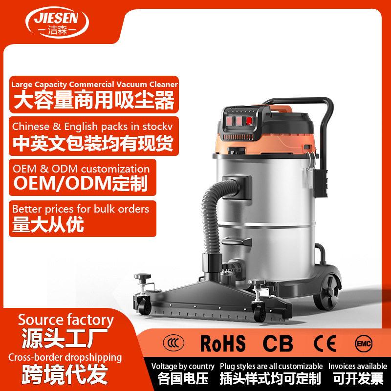 跨境热卖70升大功率吸尘器干湿两用吸水吸灰机洗车店工厂车间开荒
