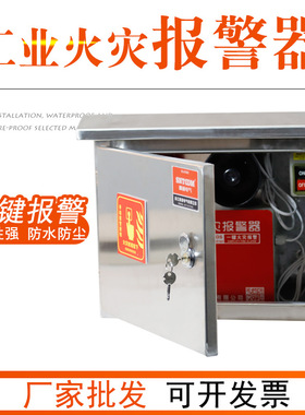 厂家直销开关量声光同步报警器高分贝 工业火灾报警器STHT-101