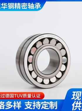 调心滚子轴承P6/22220/22222/22224/22322/22324三类E EK替代进口