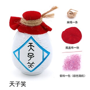无羡蓝忘机姑苏天子笑酒瓶魏婴酒壶空心带香料模型