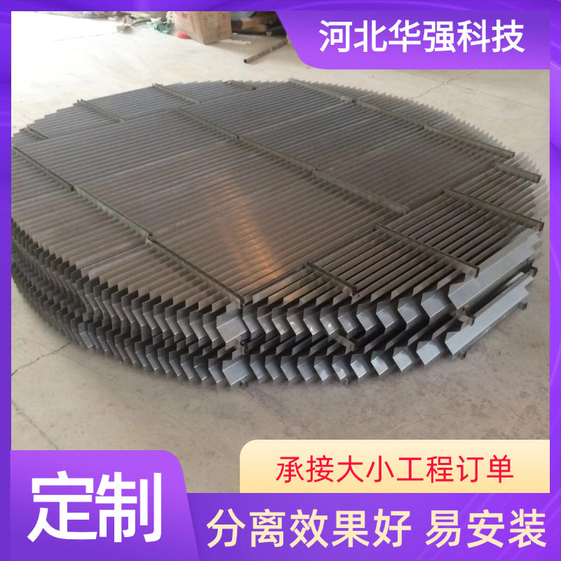 厂家供应脱硫塔玻璃钢除雾器平板除雾器 喷淋塔耐高温除沫器湿式