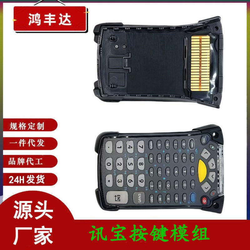 讯宝Symbol MC9090 MC9190 MC92N0按键模组53键VT/ANSI 标准版