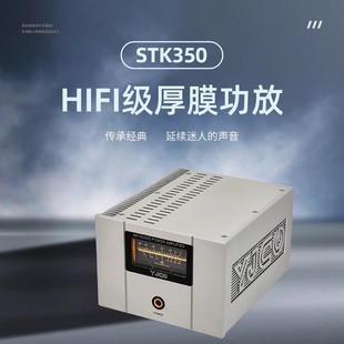 一对两声道 单声道场效应管甲类功放机 分体式 STK350
