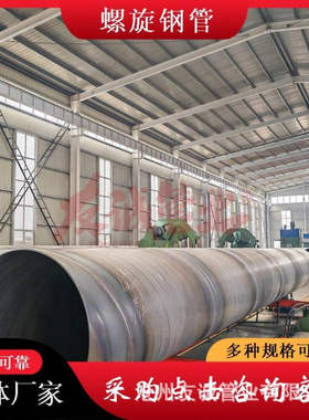 防腐涂塑保温复合双面埋弧焊螺旋钢管 DN1000螺旋焊缝钢管 D1020