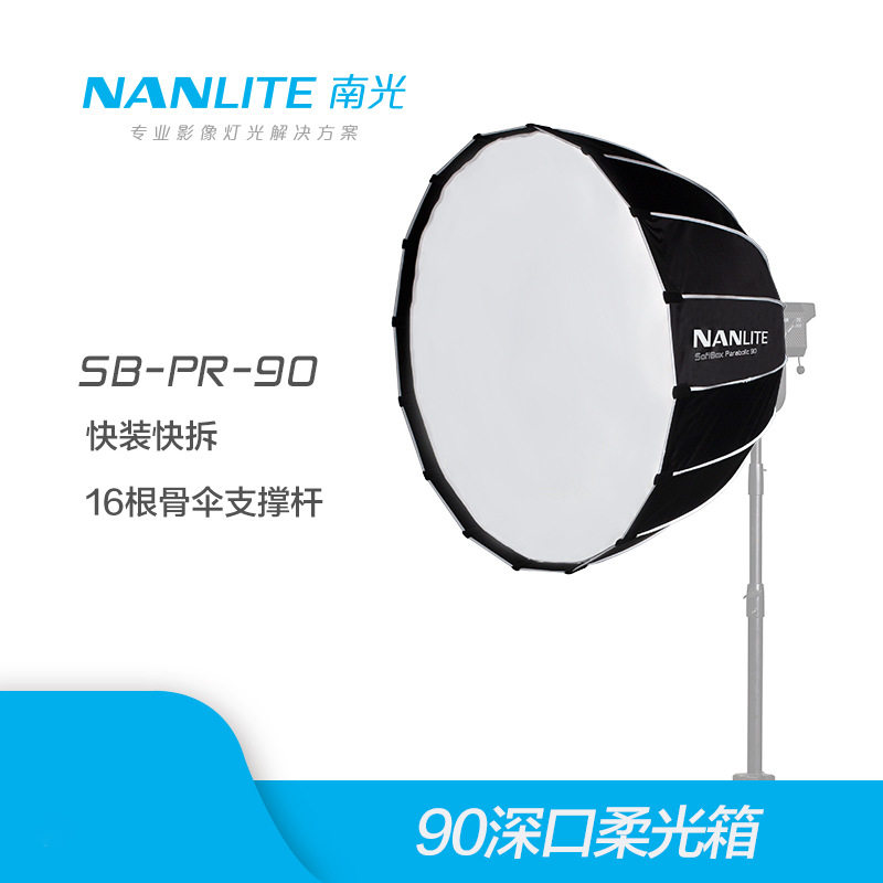 nanlite南光柔光箱直径90cm专业柔光罩摄影120cm顶灯罩圆形保荣口,鲜花速递/花卉仿真/绿植园艺,其它园艺用品,淘宝优惠券,粉丝福利购,淘宝优惠卷
