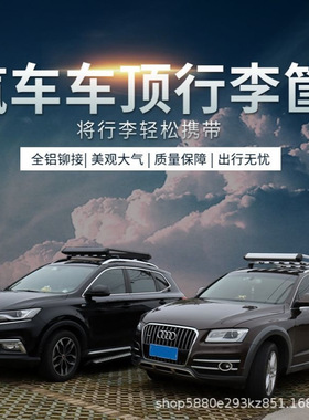 沃VS尔沃XC40/60/90汽车顶架行李框奥Q2迪旅游筐Q3载货Q57铝合框