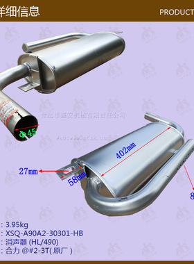 叉车配件批发消声器A90A2-30301合力@#2-3T