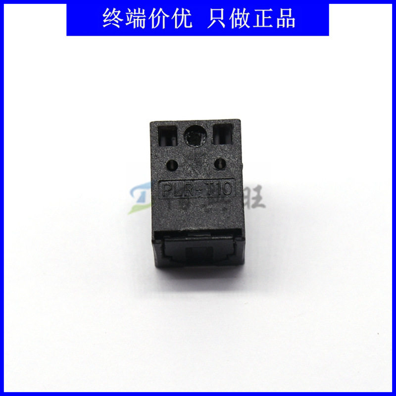 PLR135/T10 数字音频接口光纤接收器 端子 现货全新亿光EVERLIGHT