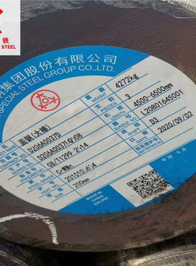 8Cr3NiMoV轧辊用钢 现货批发8Cr3NiMoV工模具钢东特原厂圆钢
