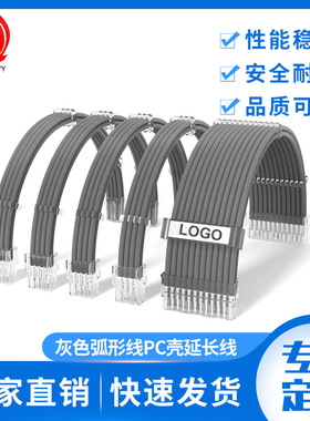 灰色弧形电脑线PC透明壳24P/CPU8pGPU6+2p公转母电脑显卡线材批发