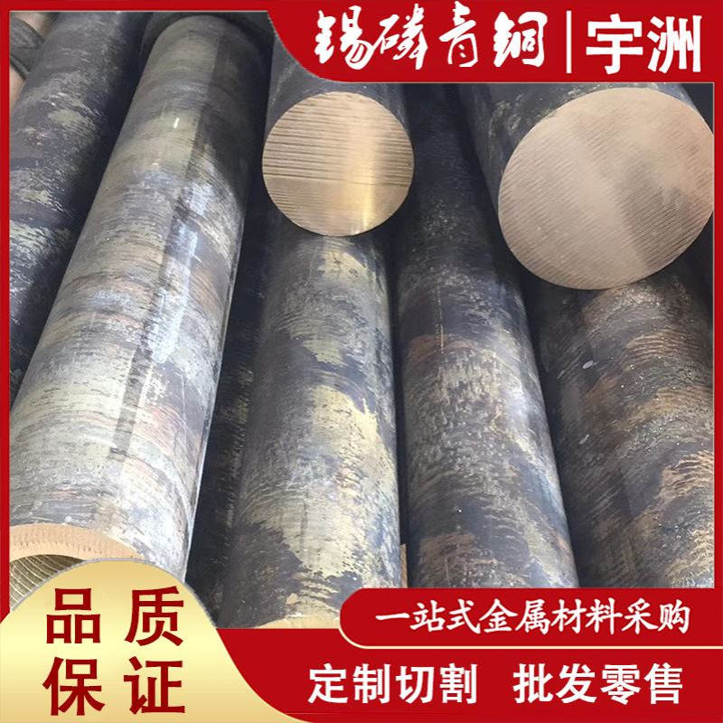 现货CuSn6锡青铜板 锡青铜棒 CW452K锡青铜 耐磨杯士铜 零切批发