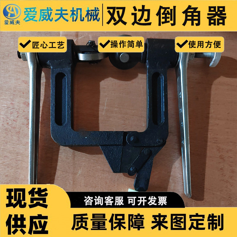 爱威夫钢轨倒角器AWF钢轨倒角器|钢轨倒角器双边铁路倒角器钢轨倒
