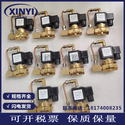 IR英格索兰螺杆空压机电磁阀22410286自动110V电子排水阀23969298