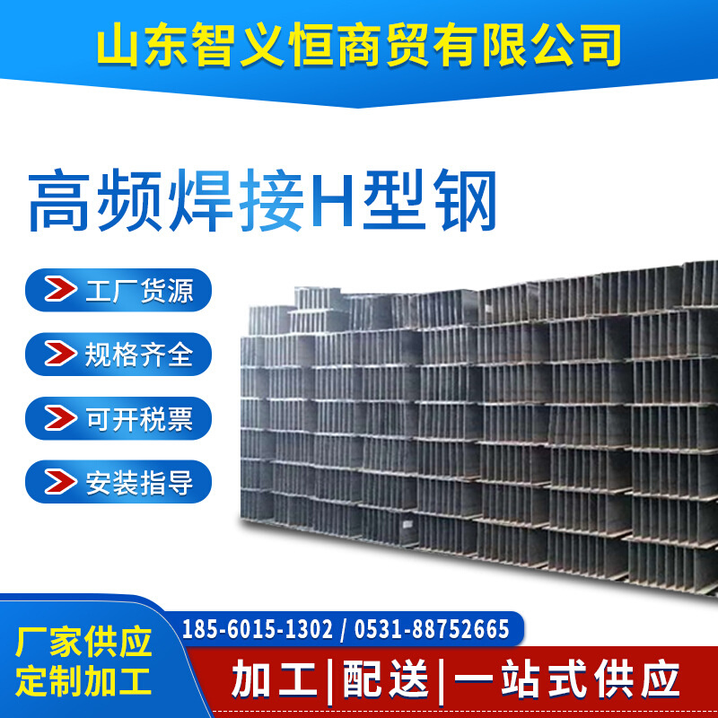 供应Q235工字钢 高频焊接H型镀锌工字钢 可切割及镀锌H型钢