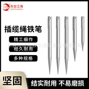 船用插缆绳铁笔船用甲板铁笔缆绳铁笔船舶物料解缆绳铁锥笔