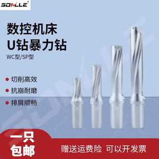 CNC数控车床用扩孔配刀片刀柄 u钻快速钻头暴力钻喷水钻
