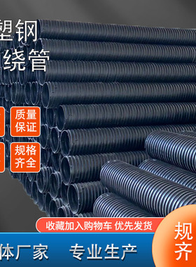 HEPE塑钢缠绕管生产厂家，塑钢缠绕排水管，北方地区厂家直销