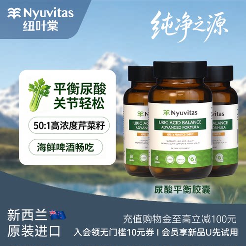 新西兰进口高纯度西芹菜籽胶囊