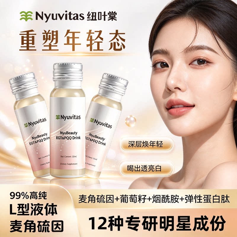 99%高纯麦角硫因美容粉萃魔力饮
