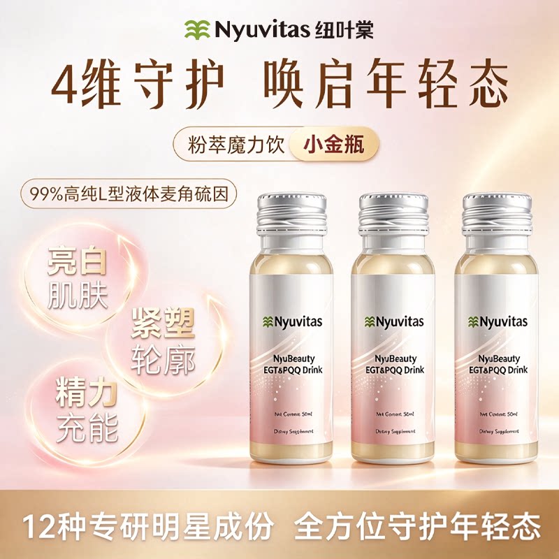99%高纯麦角硫因魔力饮原装进口