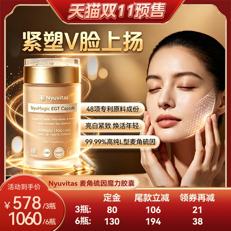 99.99%高纯度麦角硫因美容胶囊