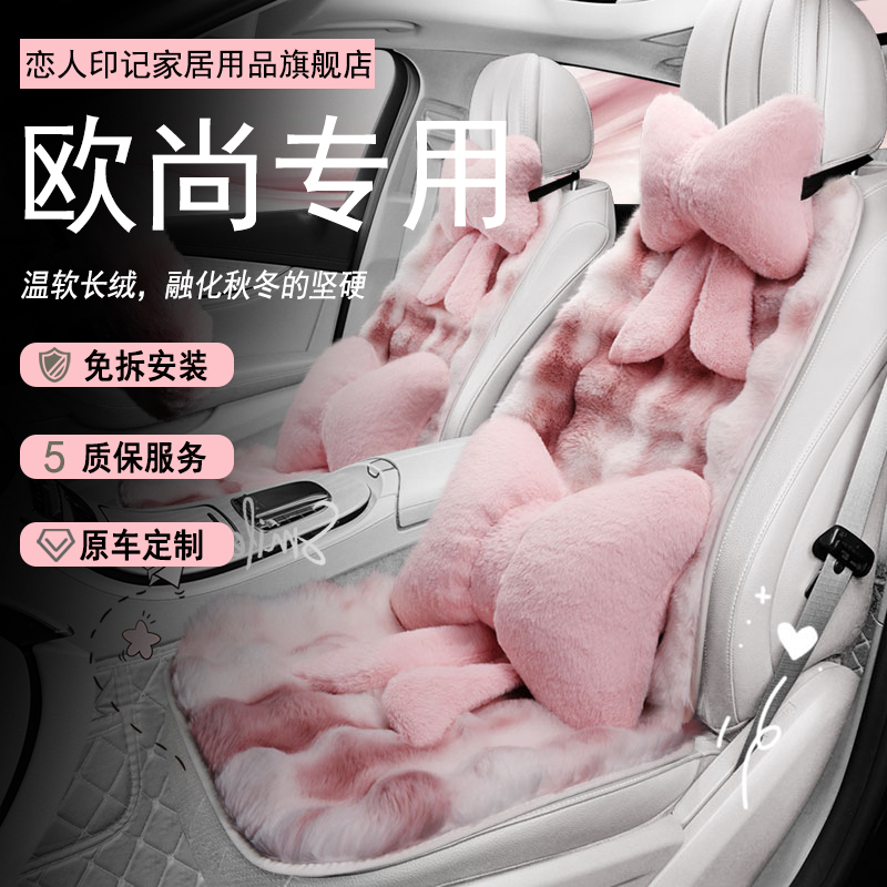 长安欧尚z6专用汽车坐垫x7plus x5plus x70a座套z6idd a800座椅套