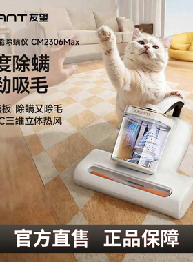 UWANT友望大白max除螨仪床上家用紫外线杀菌CM2306max除螨神器101