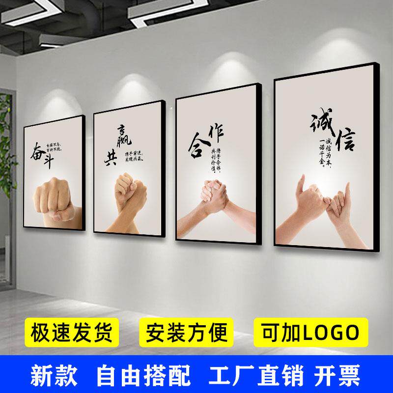 企业文化墙公司装饰画办公室挂画励志标语会议室壁画走廊背景墙画