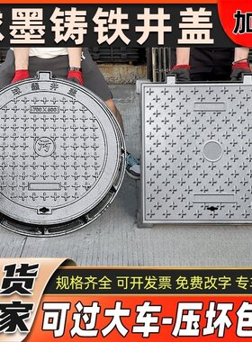 球墨铸铁井盖下水道电力井盖弱电铸铁通信沙井盖重型污水井盖方形