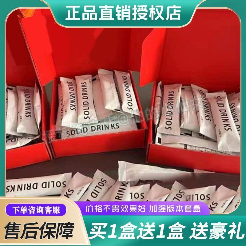 SOLID-DRINKS燃旨奶咖饱腹感咖啡奶茶饱腹感SOLID-DRINKS速溶咖啡