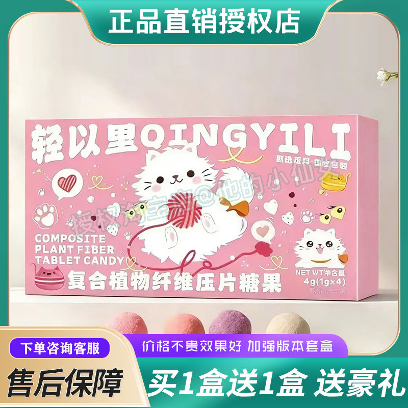 轻以里复合植物纤维压片糖果加强饱腹感轻以里加速燃燃杯固体饮料