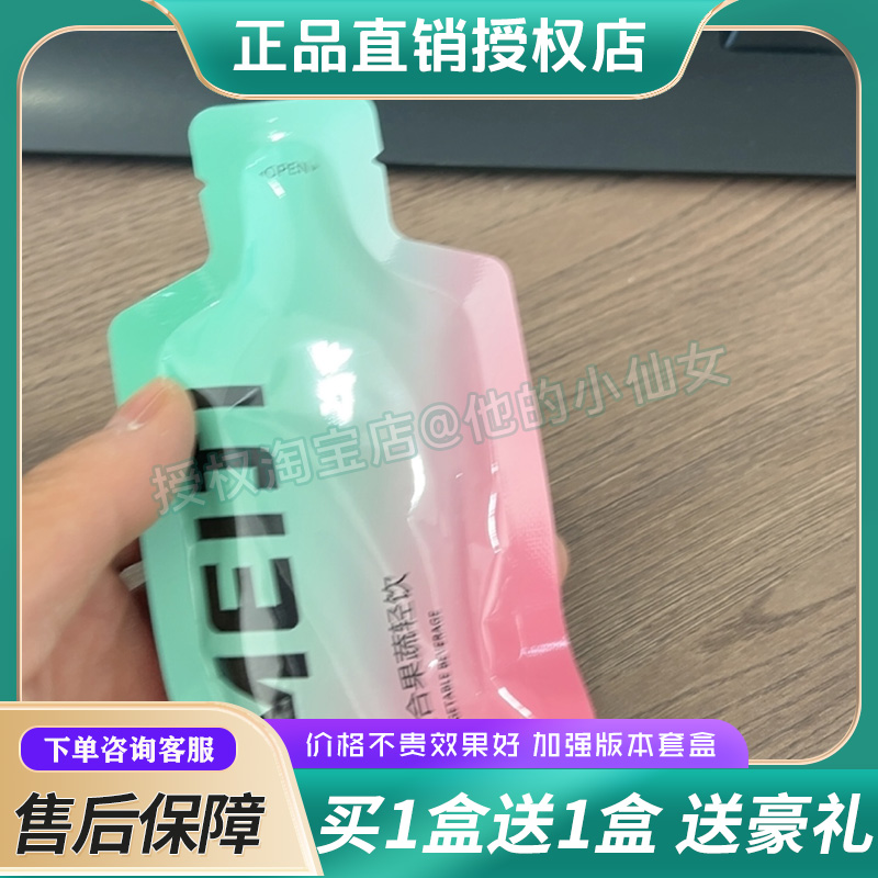 嘟美集纤纤轻茶纤纤轻饮魔芋紫苏籽茶蜜瓜燃纤粉FATBURNIN
