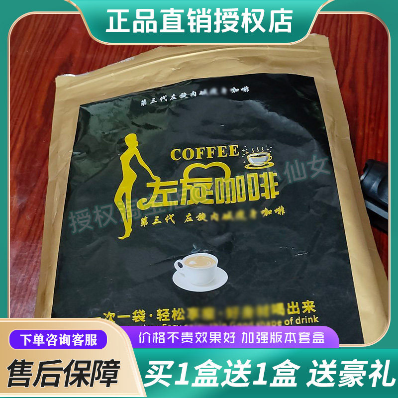 熙悦婷美第三代塑咖婷美左旋肉碱咖啡食欲抑控饱腹感黑咖啡微商,零食/坚果/特产,功能糖果/压片糖果,淘宝优惠券,粉丝福利购,淘宝优惠卷