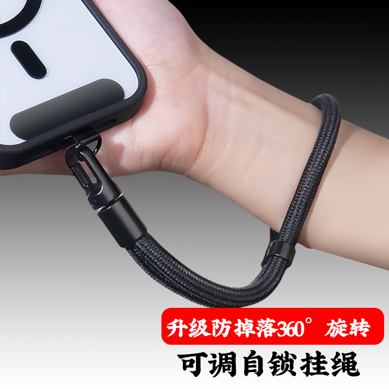 手机挂绳可调自锁挂绳不锈钢夹片手机挂链防丢结实耐用手机绳手腕自锁绳2025年新款手机手环挂件